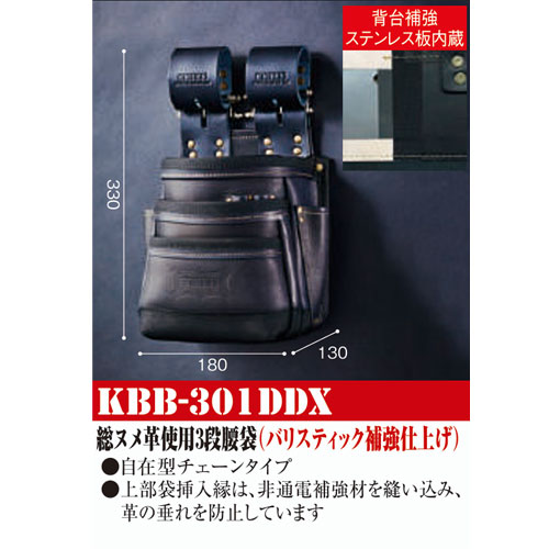 ○[即納在庫有り] KBB-301DDX ニックス KNICKS 総ヌメ革使用3段腰袋