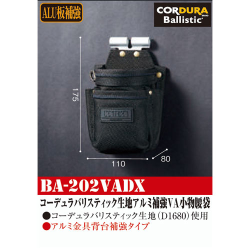 ○[即納在庫有り] BA-202VADX ニックス KNICKS コーデュラバリ