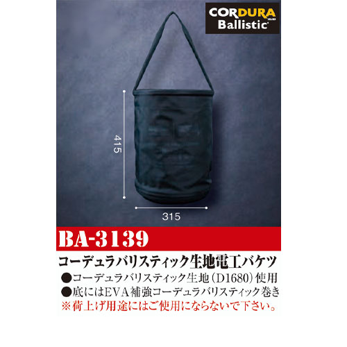 ○[即納在庫有り] BA-3139 ニックス KNICKS コーデュラバリスティック