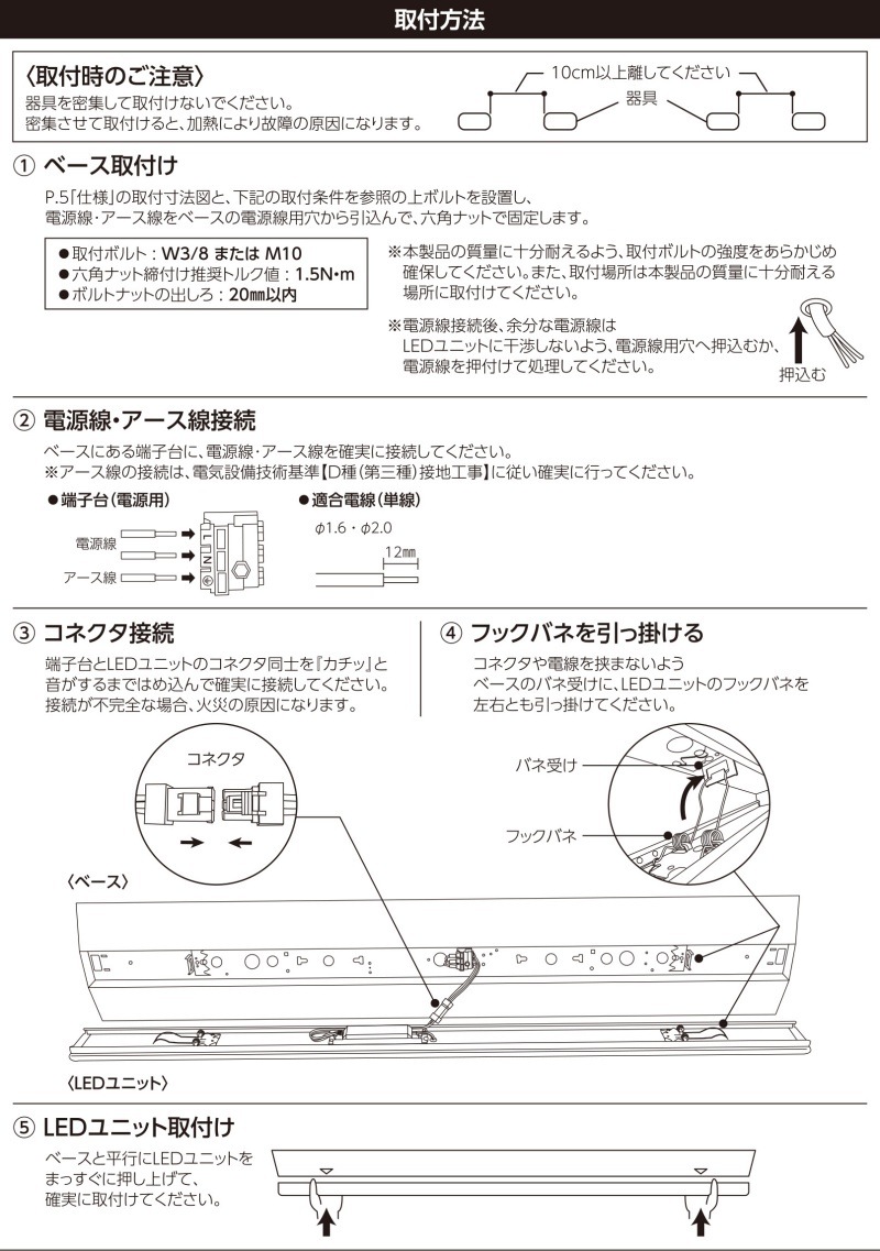 ○[法人限定][即納在庫有り] BSL-T40Y-50K 日動工業 NICHIDO LEDベース