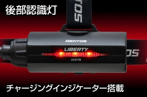 ○[即納在庫有り] LY-217R GENTOS ジェントスLED ヘッドライト LIBERTY
