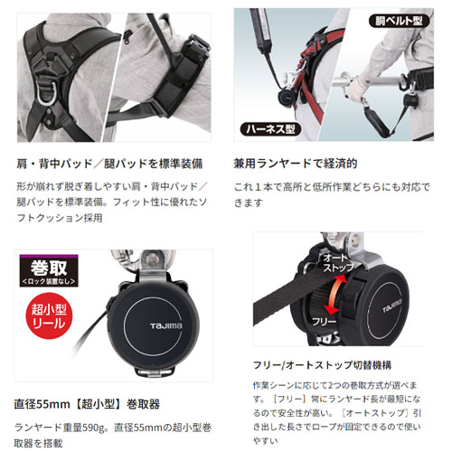 TAJIMA ハオルハーネスHA KRL8ダブルセット 軽量アルミ製 A1HAKR TAJIMA ハオルハーネスHA KRL8ダブルセット 軽量アルミ製 A1HAKR