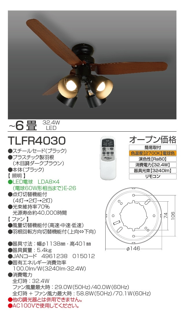 ○[即納在庫有り] TLFR4030 タキズミ 瀧住 TAKIZUMI LED シーリング