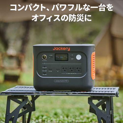 Jackery ジャクリ ポータブル電源 900 JE-900A 未使用品 ○[即納在庫有り] JE-900A Jackery ジャクリ ポータブル電源 900
