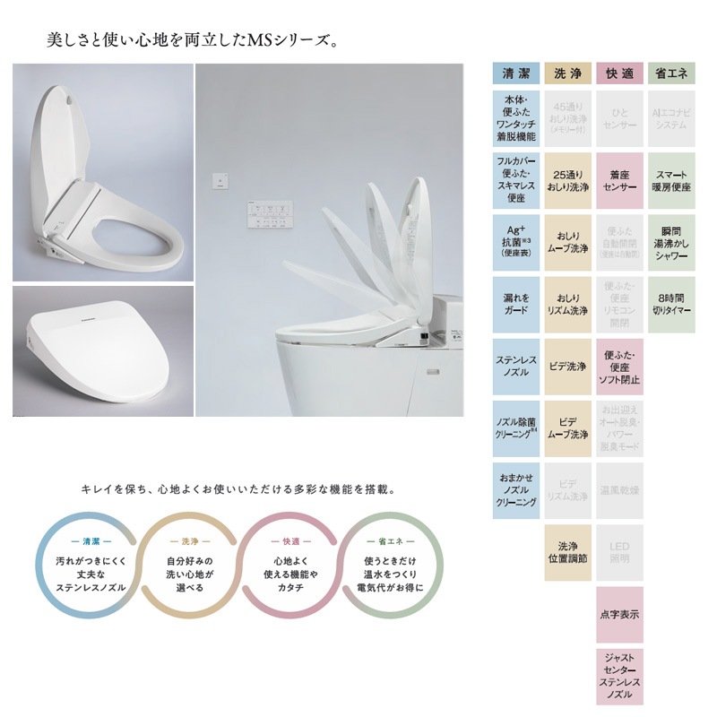 ○[法人限定][即納在庫有り] CH845PF パナソニック Panasonic 温水洗浄
