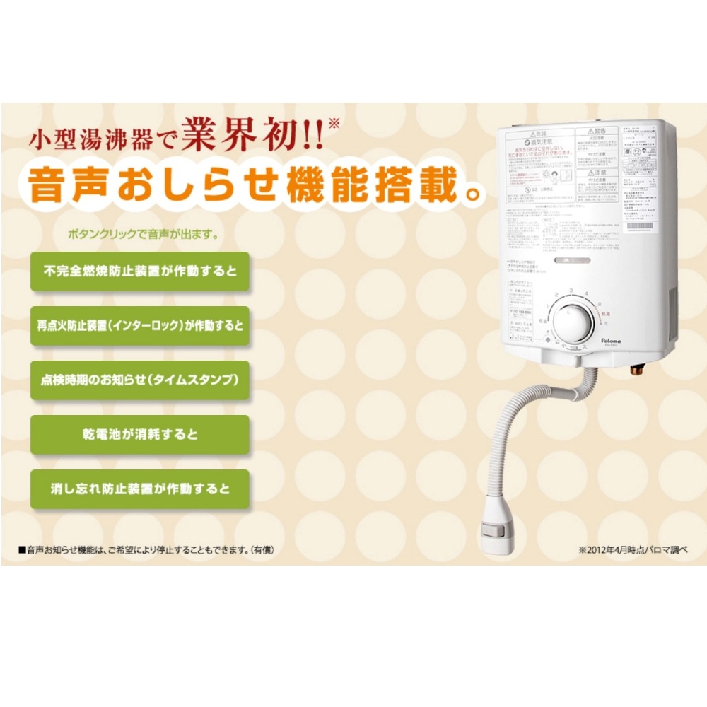 未使用級‼️Poloma PH-5BN温水供給機 24年製　都市ガス用 ○[法人限定][即納在庫有り] PH-5BN-LPG パロマ Paloma 小型湯沸器