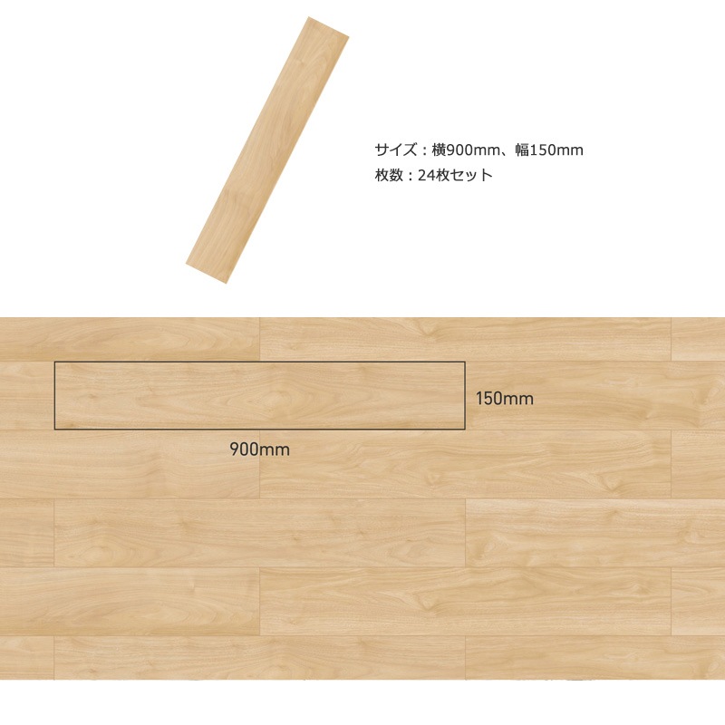 ◇ LPF523 東リ LAYフローリング ピタフィー 150mm×900mm 簡単 
