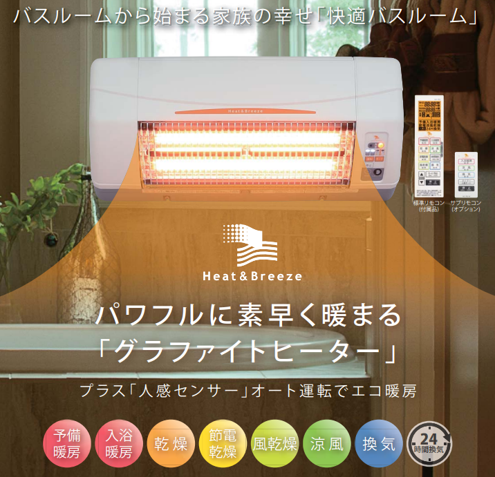 ○[法人限定][即納在庫有り] BF-961RGA 高須産業 TSK 浴室 換気 乾燥