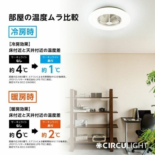 ○[即納在庫有り] KCC-A12CML ドウシシャ CIRCULIGHT(サーキュライト