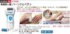 角質取り器　パーソナルペディ　KTK88　美容　 【REX2018】|レックス