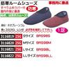 防寒ルームシューズ　S　BRS98S　防寒具 【REX2018】|レックス