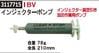 インジェクターポンプ　IBV　加圧作業用ポンプ 【REX2018】|レックス