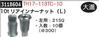 10ｔリアインナーナット（L）　TH17-113TC-10　トラック用関連工具　大進 【REX2018】|レックス