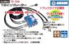 TBインフレーター　TB-2AA　ASAHI　タイヤ交換 【REX2018】|レックス