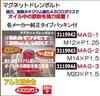 マグネットドレンボルト　M14×P1.5　MAG-2　【REX2018】|レックス