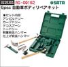 6psc　自動車ボディリペアキット　RS-09152　SATA 【REX2018】鈑金・補修工具|レックス