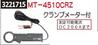 デジタルマルチメータ　クランプメーター付　MT-4510CRZ 【REX2018】自動車整備　相対値測定|レックス