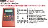 デジタルタコメーター　MT-600 【REX2018】自動車整備　測定|レックス