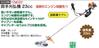 両手刈払機　23ｃｃ　TZMG22 【REX2018】|レックス