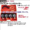 キャブレターシンクロナイザー　KA-7200　自動二輪用工具 【REX2018】|レックス