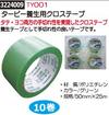 ターピー養生用クロステープ　ＴＹ001　防災用品 【REX2018】|レックス