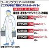 ワーキングウェア（SMS防護服）　2L　WW280-2L　メカニック　ワークウェア　らくらく　作業服 【REX2018】ウイルス　感染症　対策|レックス