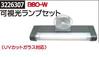 可視光ランプセット　B80-W　ガラスリペア補修用 【REX2018】|レックス