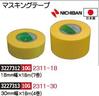 マスキングテープ　30ｍｍ幅×18ｍ（4巻）　2311-30　NICHIBAN　各種テープ【REX2018】自動車整備|レックス