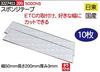 スポンジテープ　10枚　5000ＮＳ　各種テープ【REX2018】自動車整備　両面粘着シート|レックス