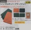 シンプルホットブランケット　20枚　SHB268-20|レックス