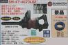 インパクトレンチ　SW−47−4073Ｌ8Ｚ|レックス