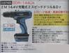EM14.4V充電式2スピードドリル＆Dr　DDR-144LiA|レックス