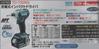充電式インパクトドライバー TD170DRGX　makita|レックス