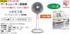 サーキュレーター扇風機 STF-DC18T 【REX VOL.36】|レックス