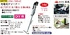 充電式クリーナー VCM-180LiC 【REX VOL.36】|レックス