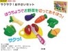 サクサク！おやさいセット　　２４個 300-24  【REX VOL.36】|レックス