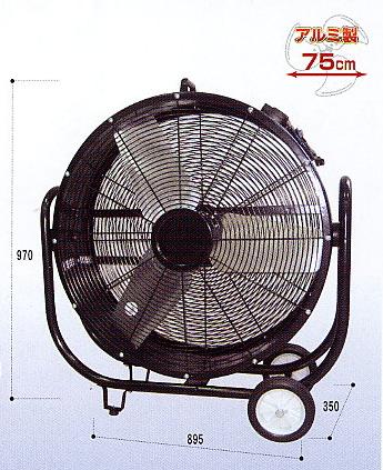 75cmビックファンBF-75V【送料無料】コロナ 対策 ナカトミ(NAKATOMI)業務用扇風機・大型工場扇【個人宅配送不可】【代引決済不可】-ネットショップ ライト精機 本店