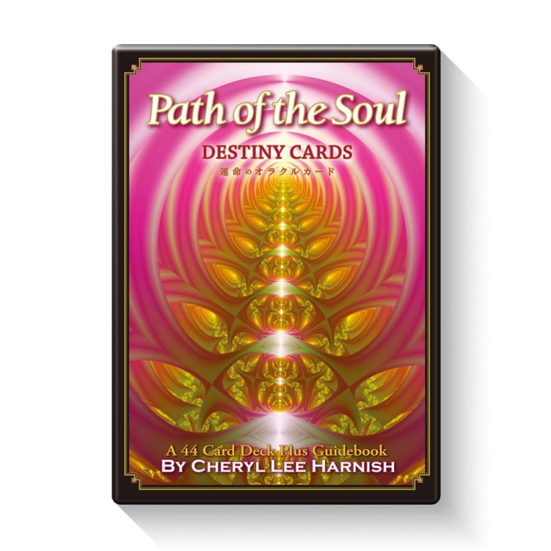 パスオブザソウル　運命のオラクルカード