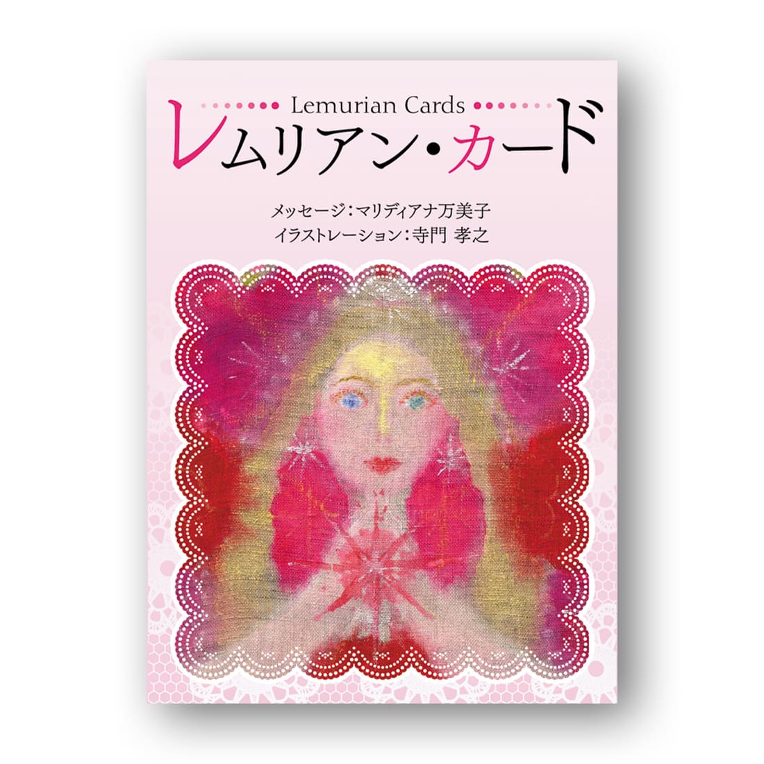 レムリアン・カード