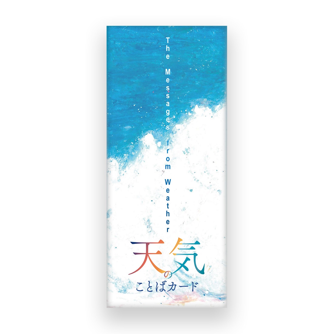 天気のことばカード