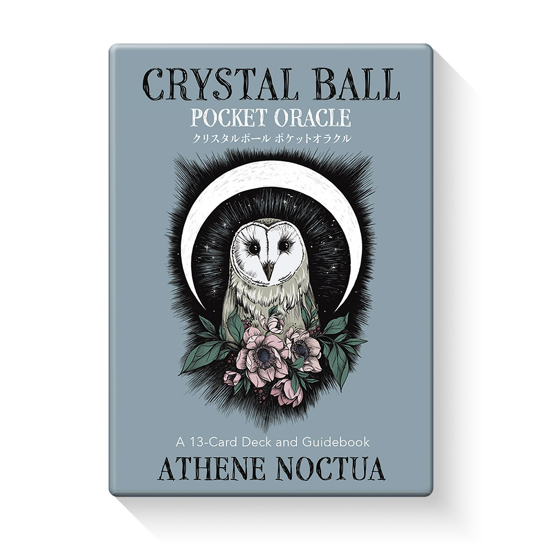 クリスタルボール ポケットオラクル