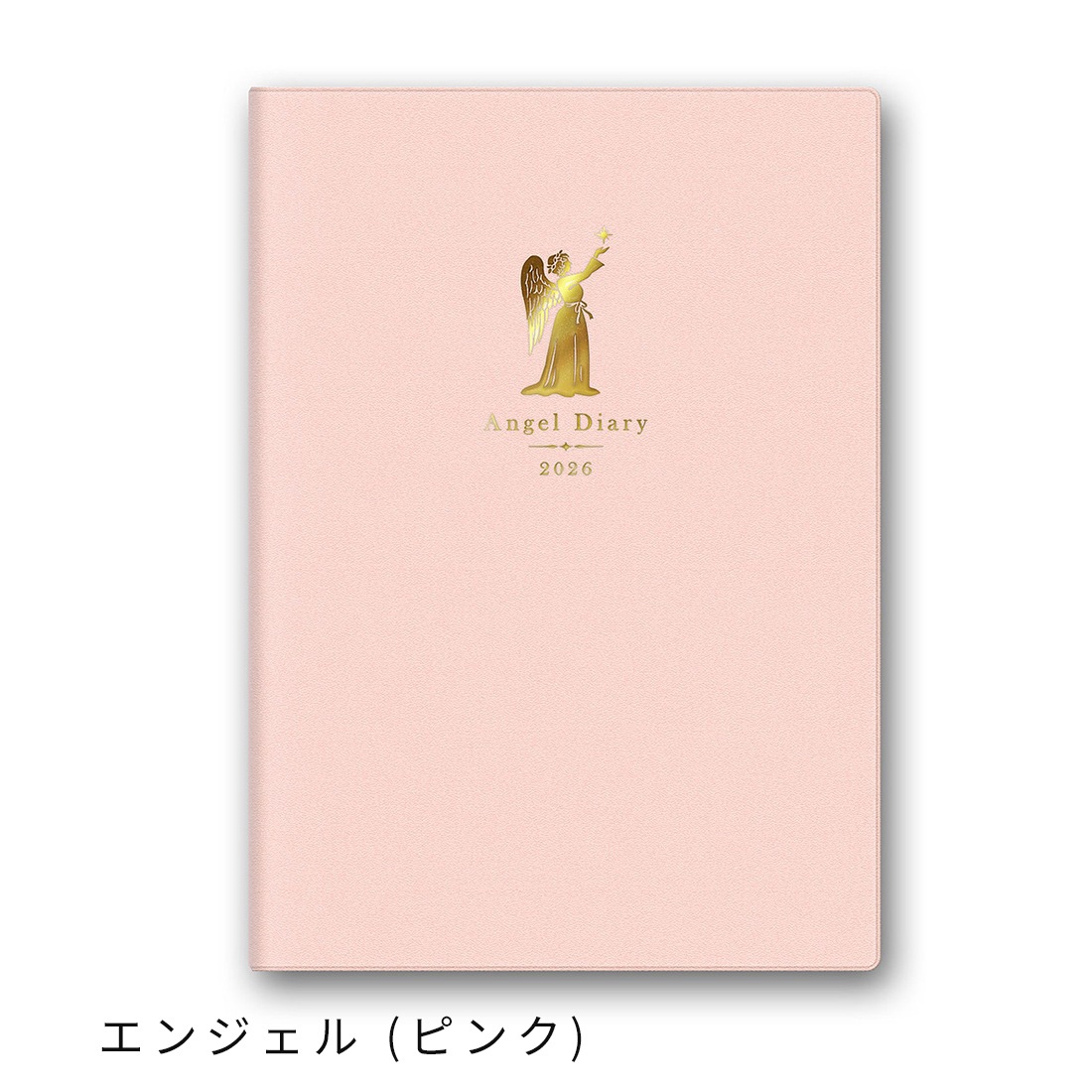 エンジェルダイアリー2026（5色から選択）