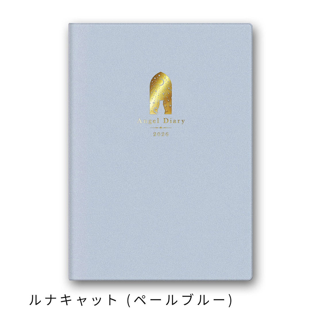 エンジェルダイアリー2026(5色から選択)