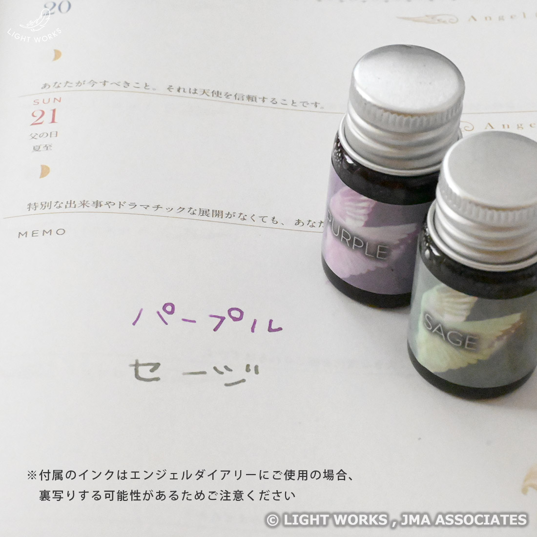 天使のガラスペン（ラメインク2種付き）