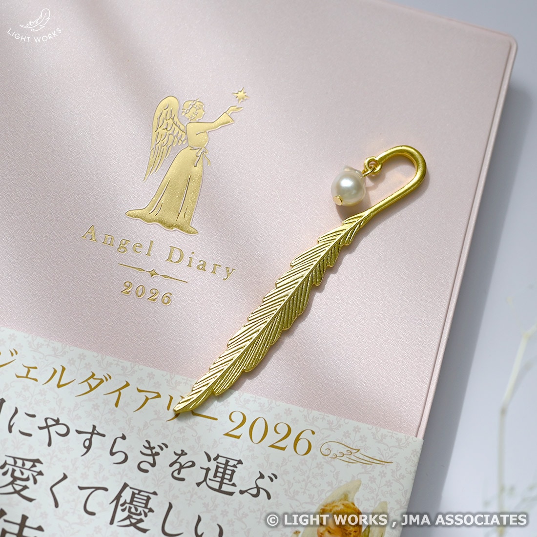 エンジェルダイアリー2026』＆『パール付きエンジェルフェザー