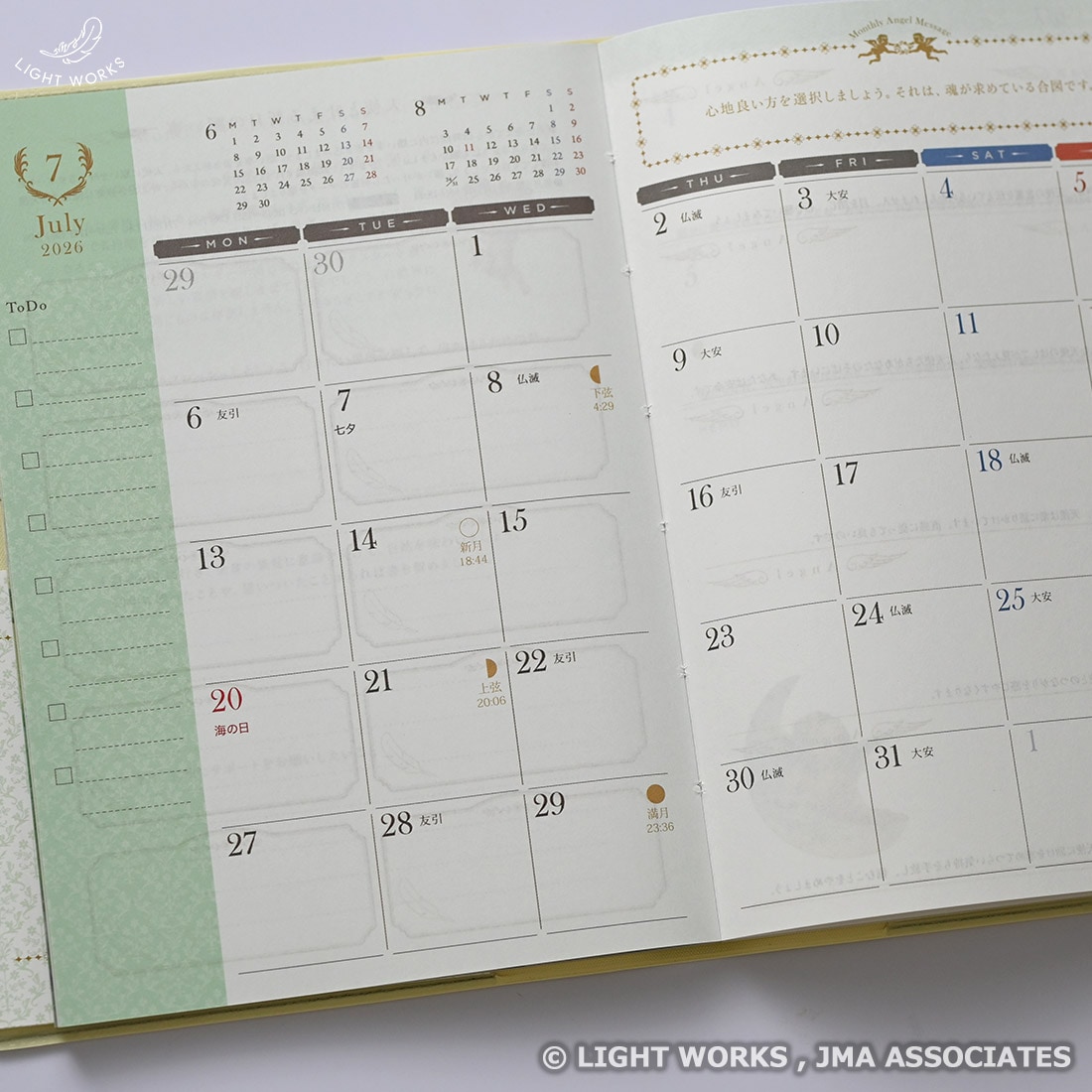 エンベリエ　 65周年記念セット MENARD エンベリエ 65周年記念セット MENARD エンベリエ 65周年記念