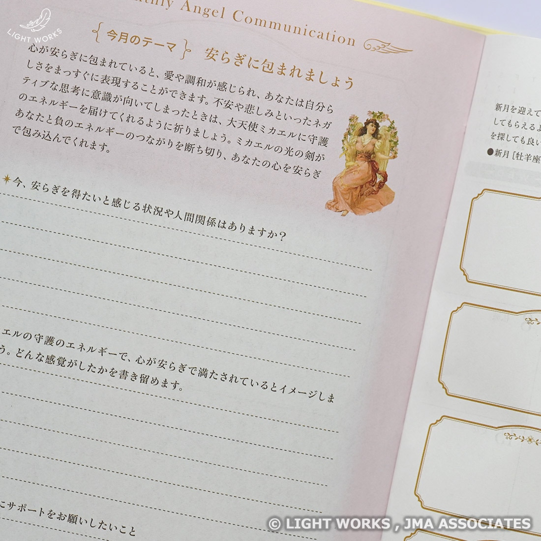 エンジェルダイアリー2026』＆『天使のガラスペン（ラメインク2種付き