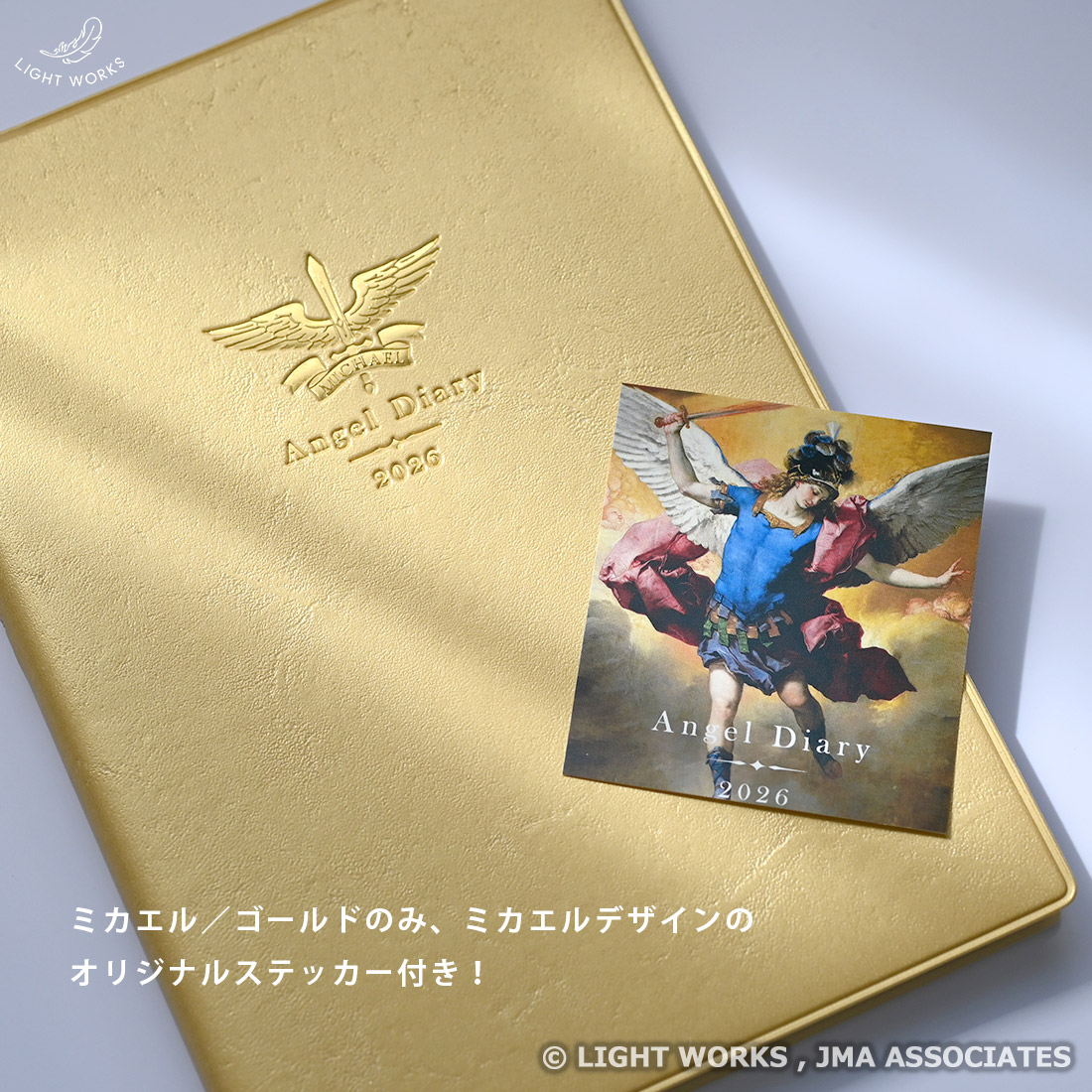 エンジェルダイアリー2026』＆『天使のガラスペン（ラメインク2