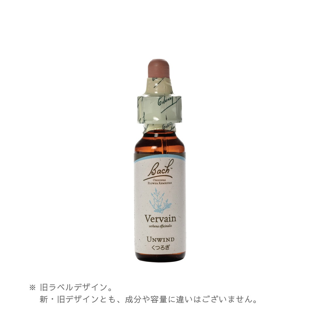 バッチフラワーレメディ バーべイン 過度の情熱で押し付けがましい ミスト オイル エッセンス Bach バッチ フラワーレメディ ライトワークスオンラインストア
