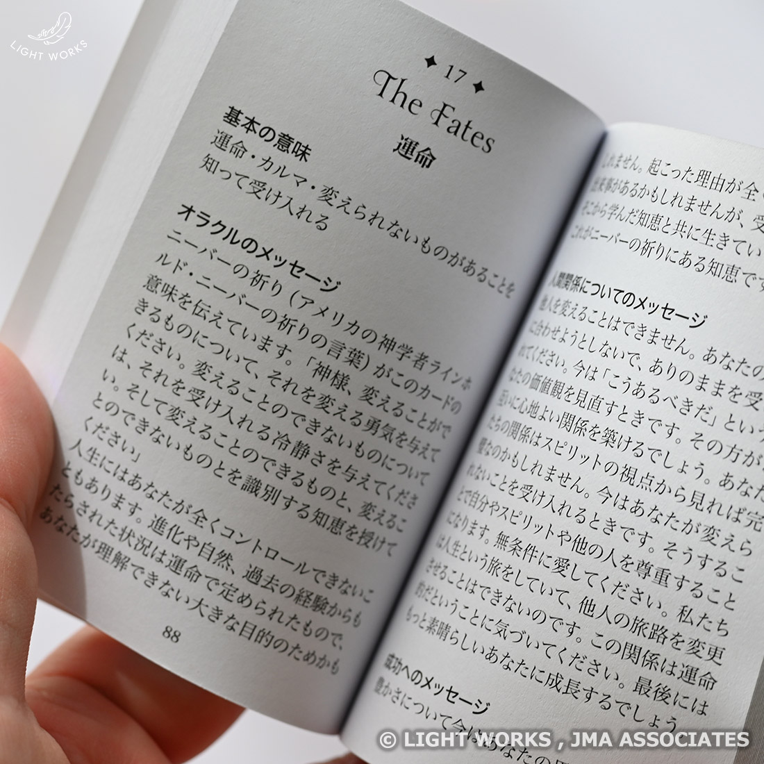 ウィズダムオラクルカード ポケット